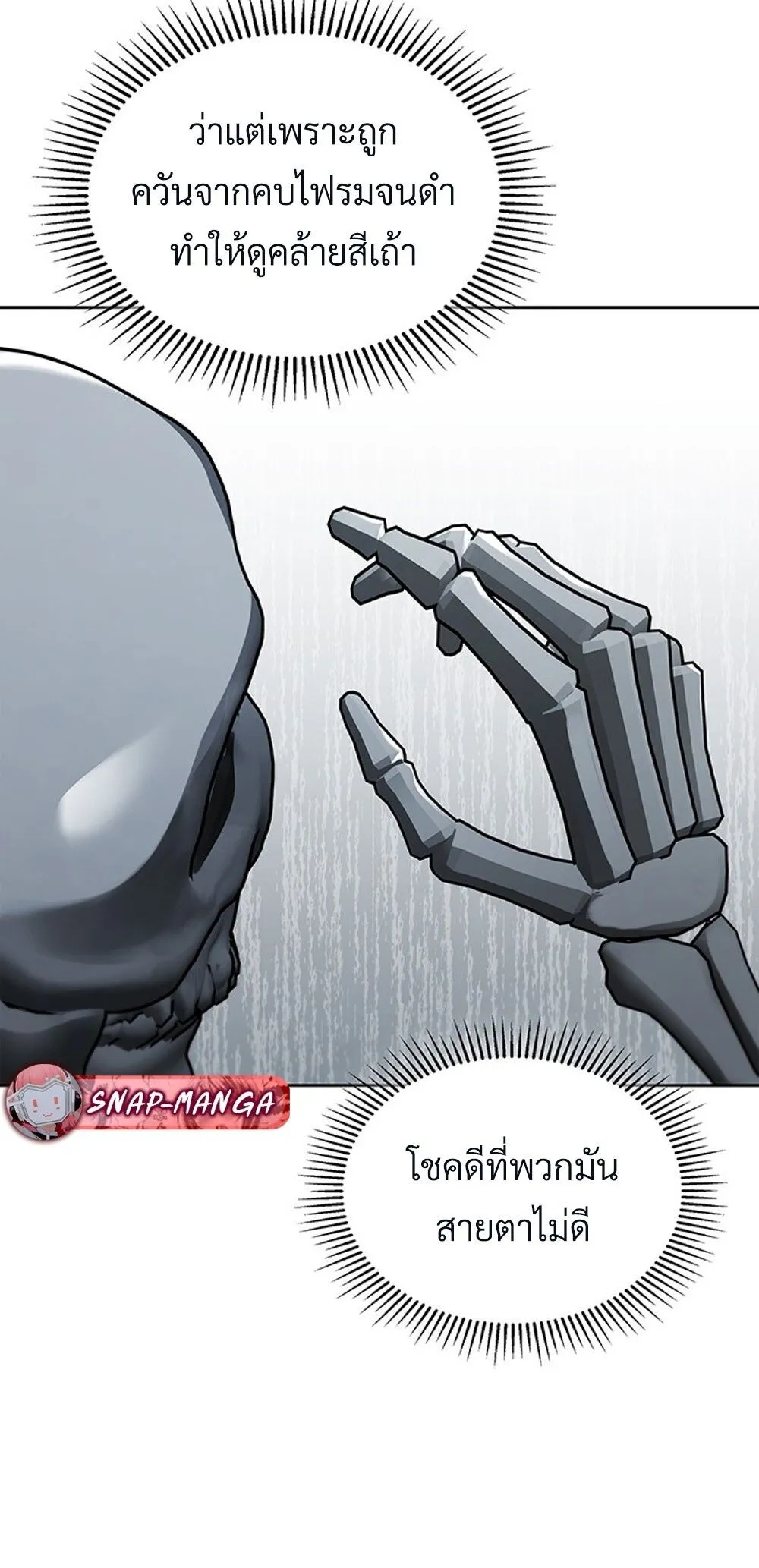 How To Survive Restructuring ตอนที่ 43 5
