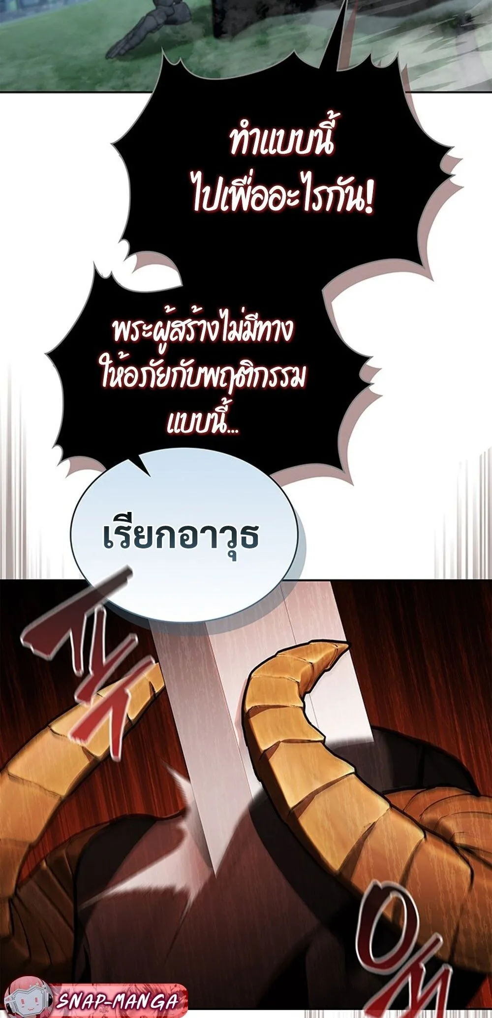 How To Survive Restructuring ตอนที่ 43 7