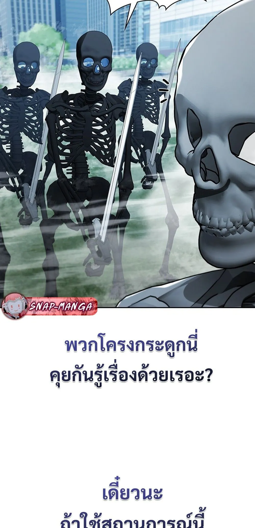 How To Survive Restructuring ตอนที่ 43 11