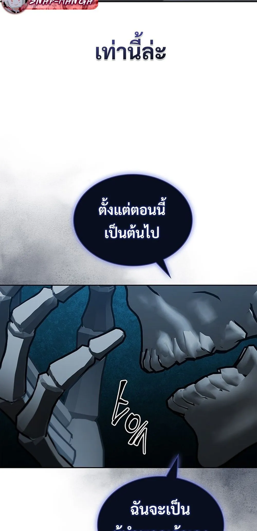 How To Survive Restructuring ตอนที่ 43 19