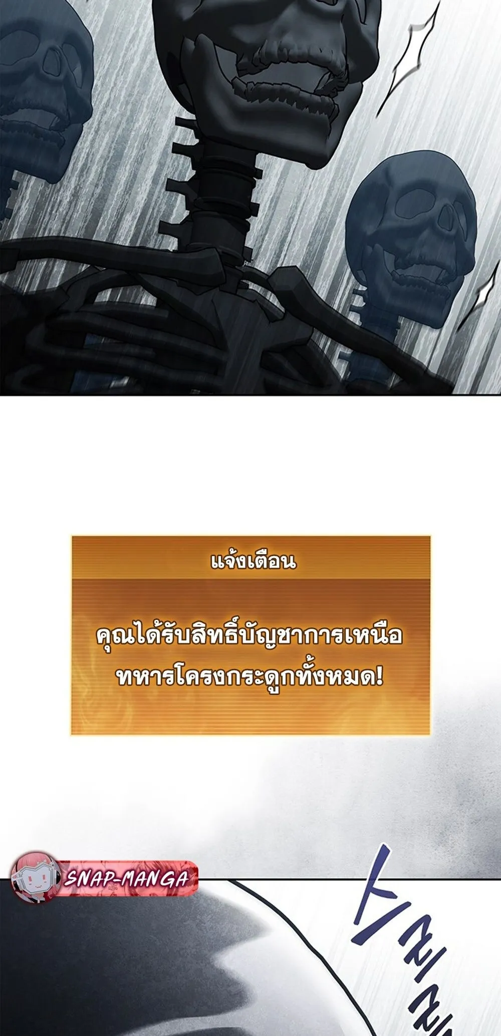 How To Survive Restructuring ตอนที่ 43 23