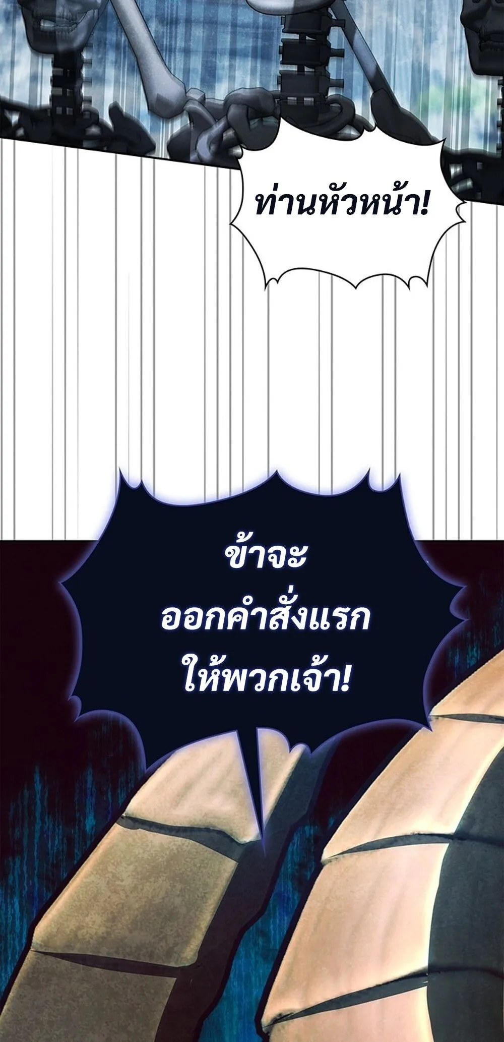 How To Survive Restructuring ตอนที่ 43 31