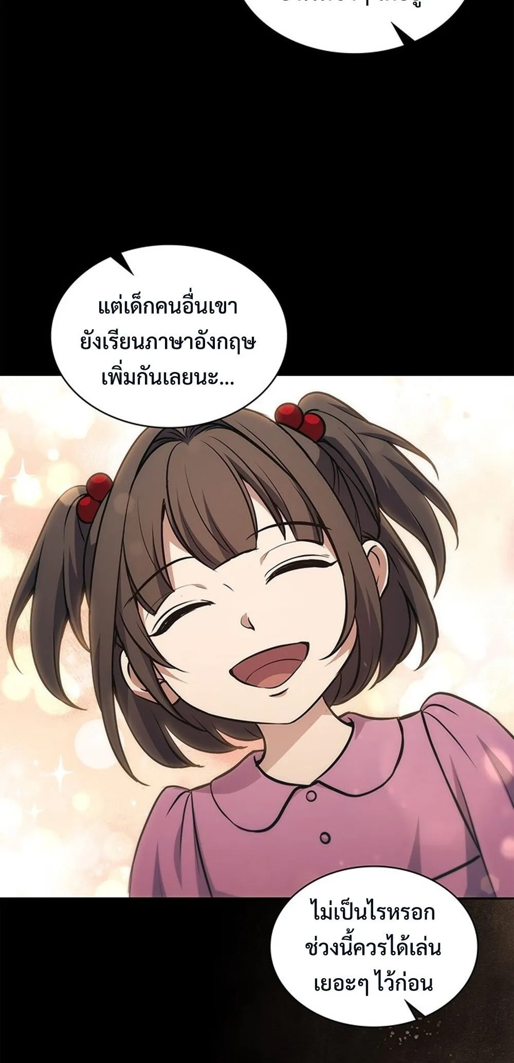 How To Survive Restructuring ตอนที่ 43 37