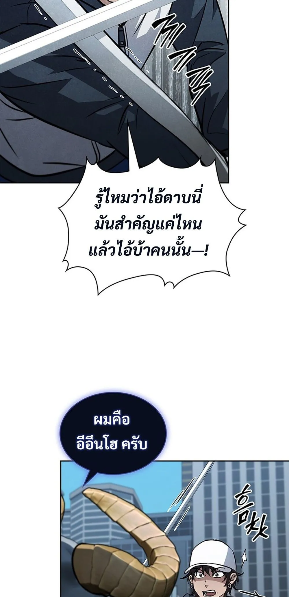 How To Survive Restructuring ตอนที่ 43 49