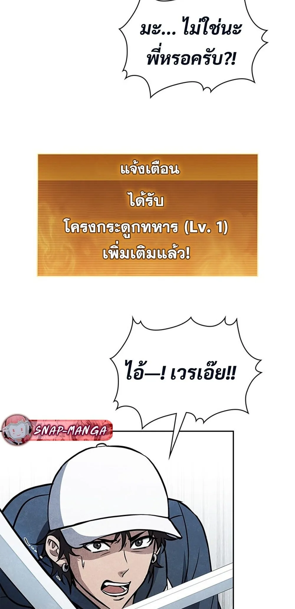 How To Survive Restructuring ตอนที่ 43 48