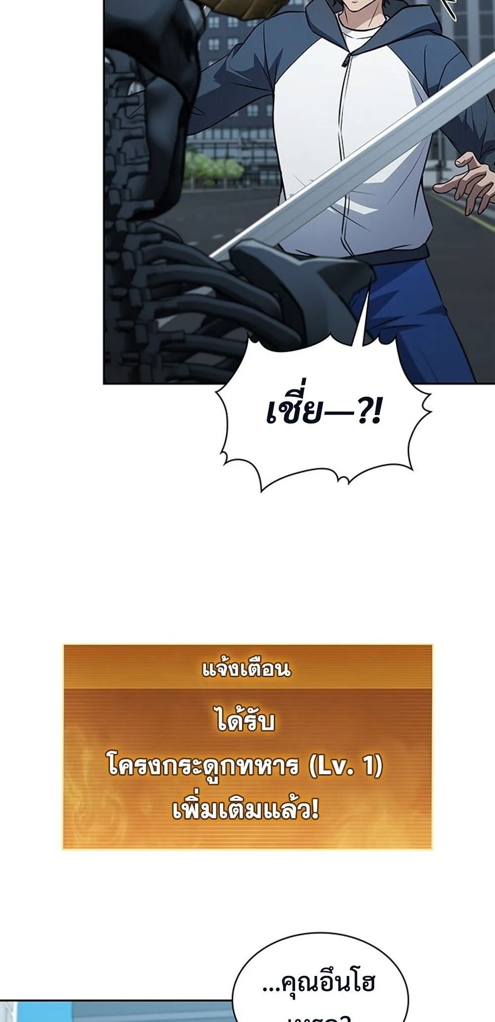How To Survive Restructuring ตอนที่ 43 50