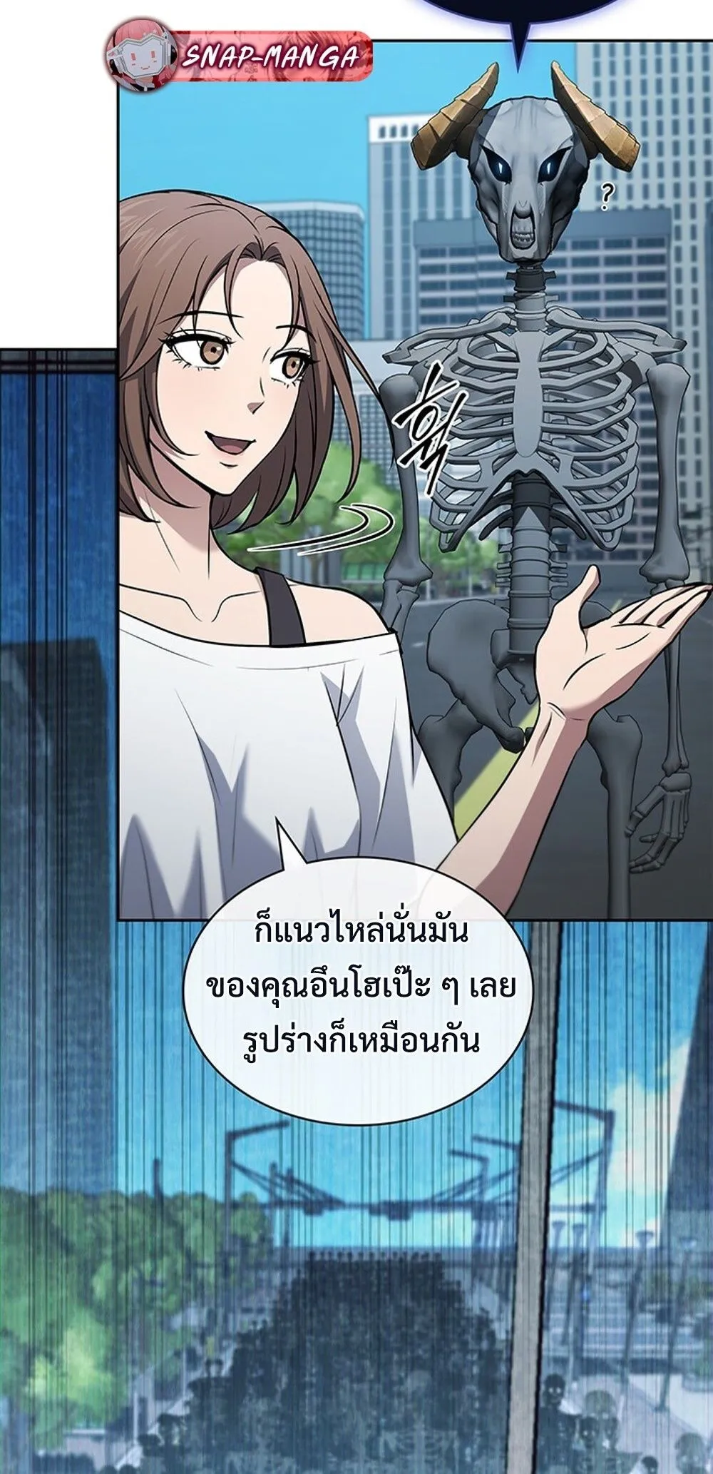 How To Survive Restructuring ตอนที่ 43 52