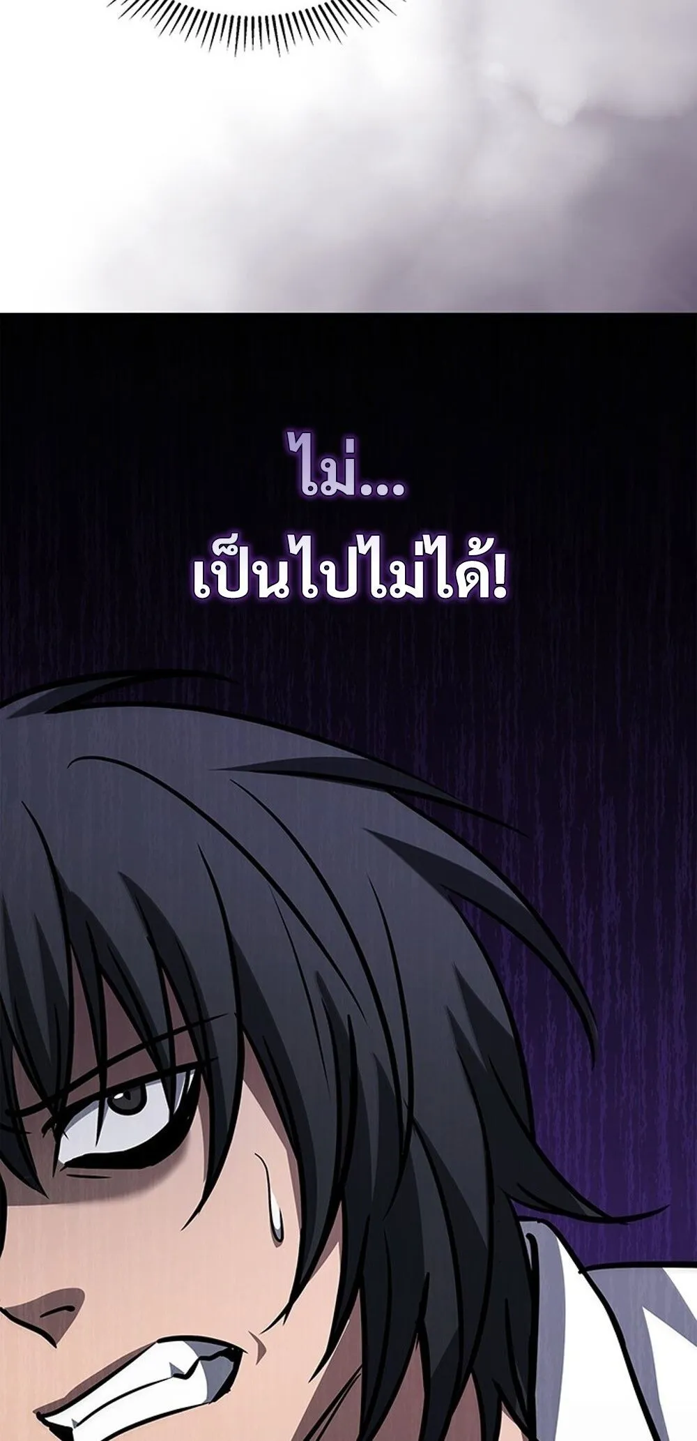 How To Survive Restructuring ตอนที่ 43 63