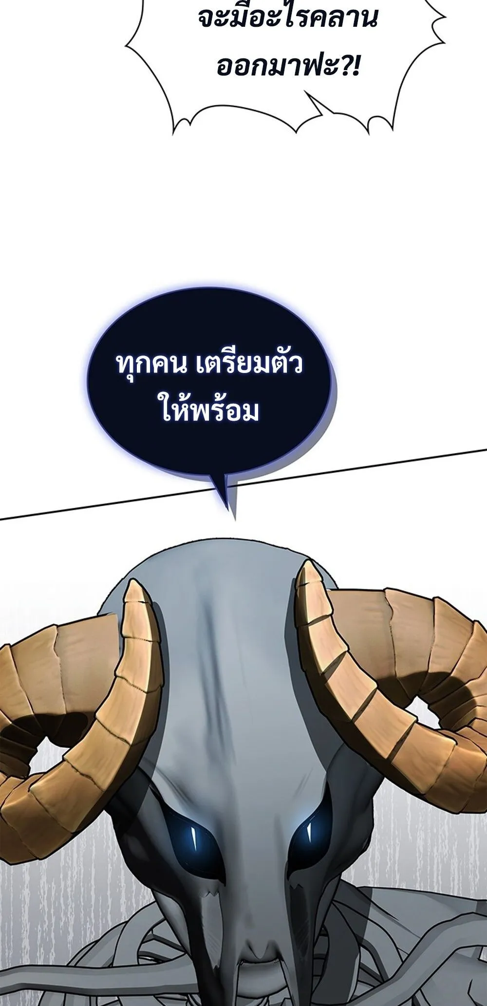 How To Survive Restructuring ตอนที่ 43 76