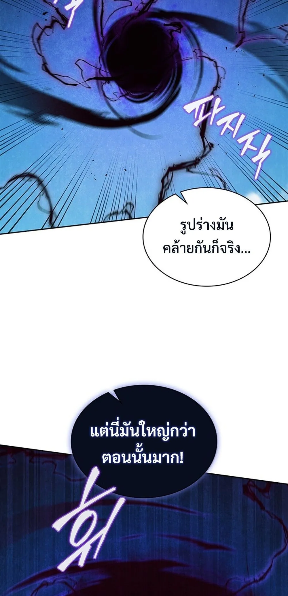 How To Survive Restructuring ตอนที่ 43 74