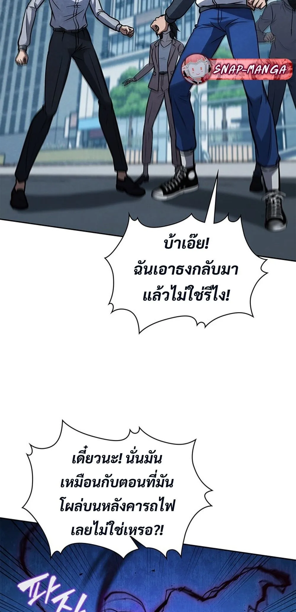 How To Survive Restructuring ตอนที่ 43 73
