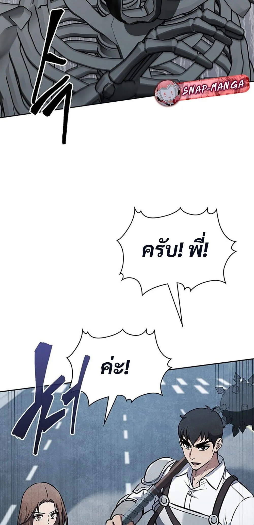 How To Survive Restructuring ตอนที่ 43 77