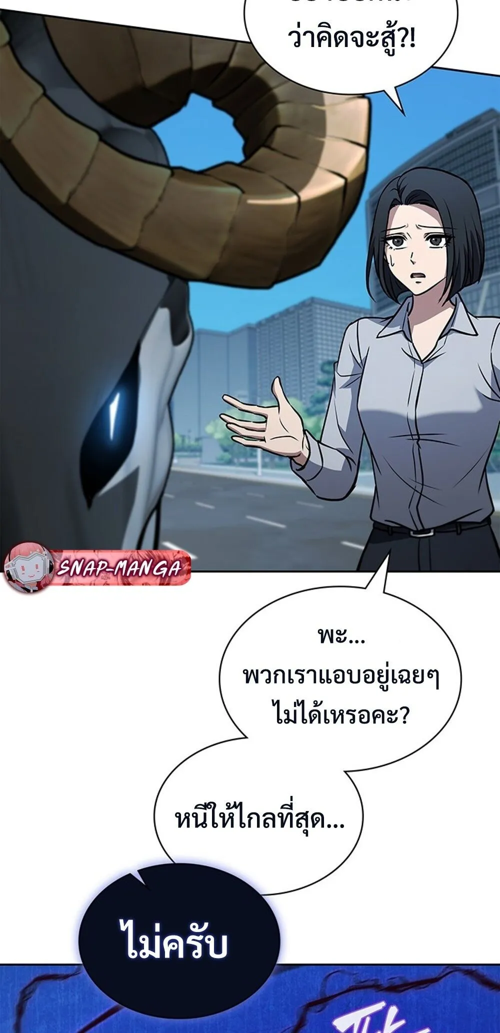 How To Survive Restructuring ตอนที่ 43 79