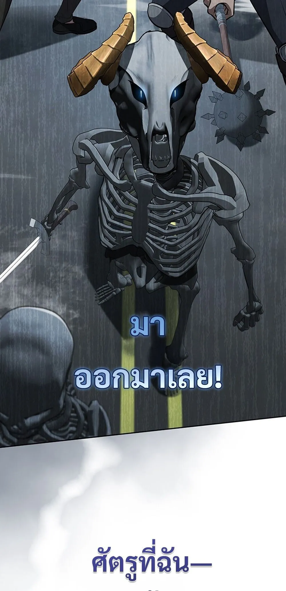 How To Survive Restructuring ตอนที่ 43 85