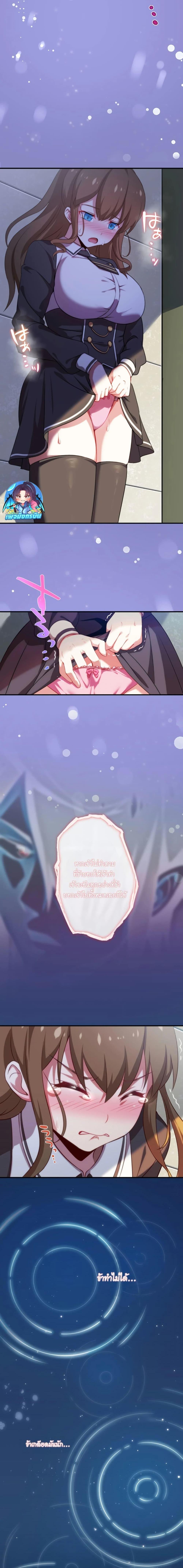 Avenger of Mystical Eyes Blood Parasite ตอนที่ 11 6