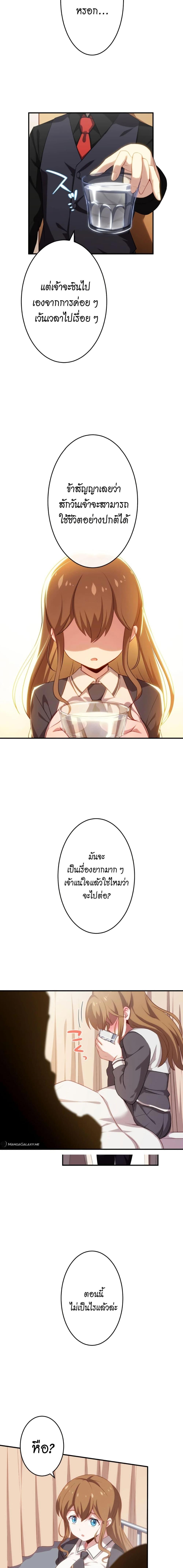 Avenger of Mystical Eyes Blood Parasite ตอนที่ 11 12