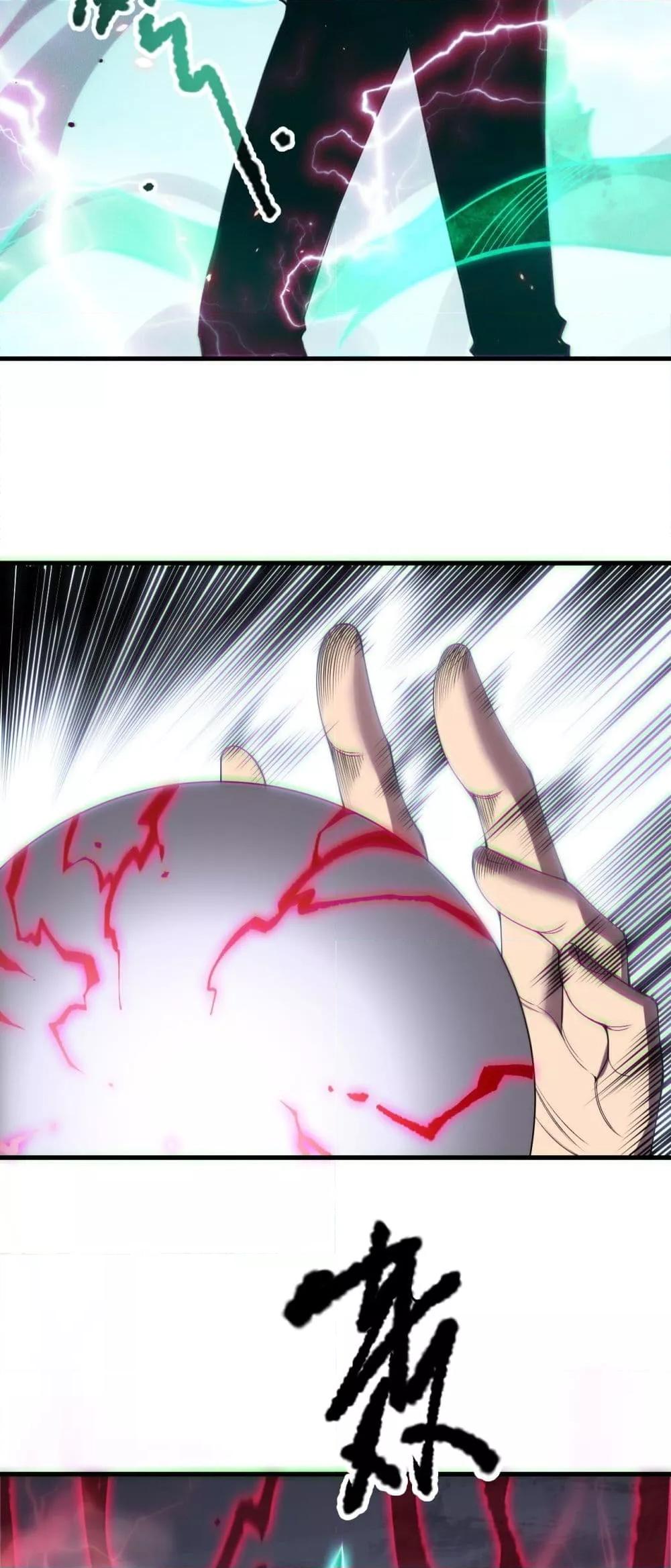 Disastrous Necromancer ตอนที่ 175 10