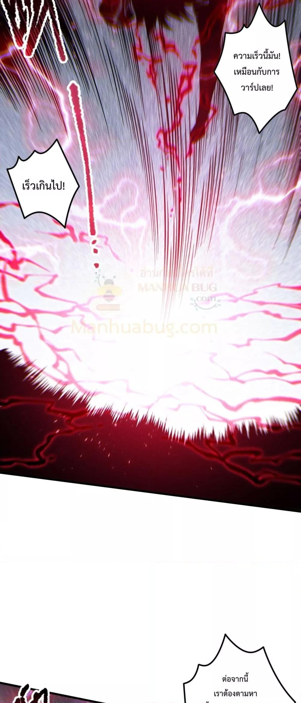 Disastrous Necromancer ตอนที่ 175 16