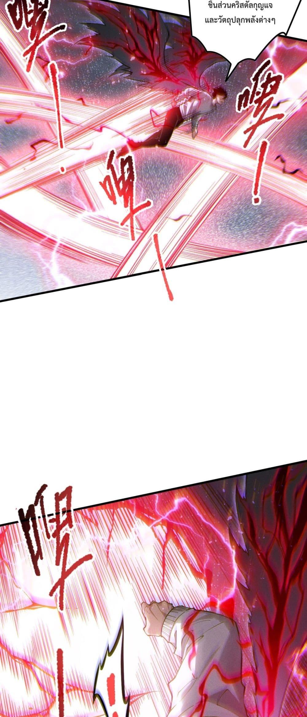 Disastrous Necromancer ตอนที่ 175 17