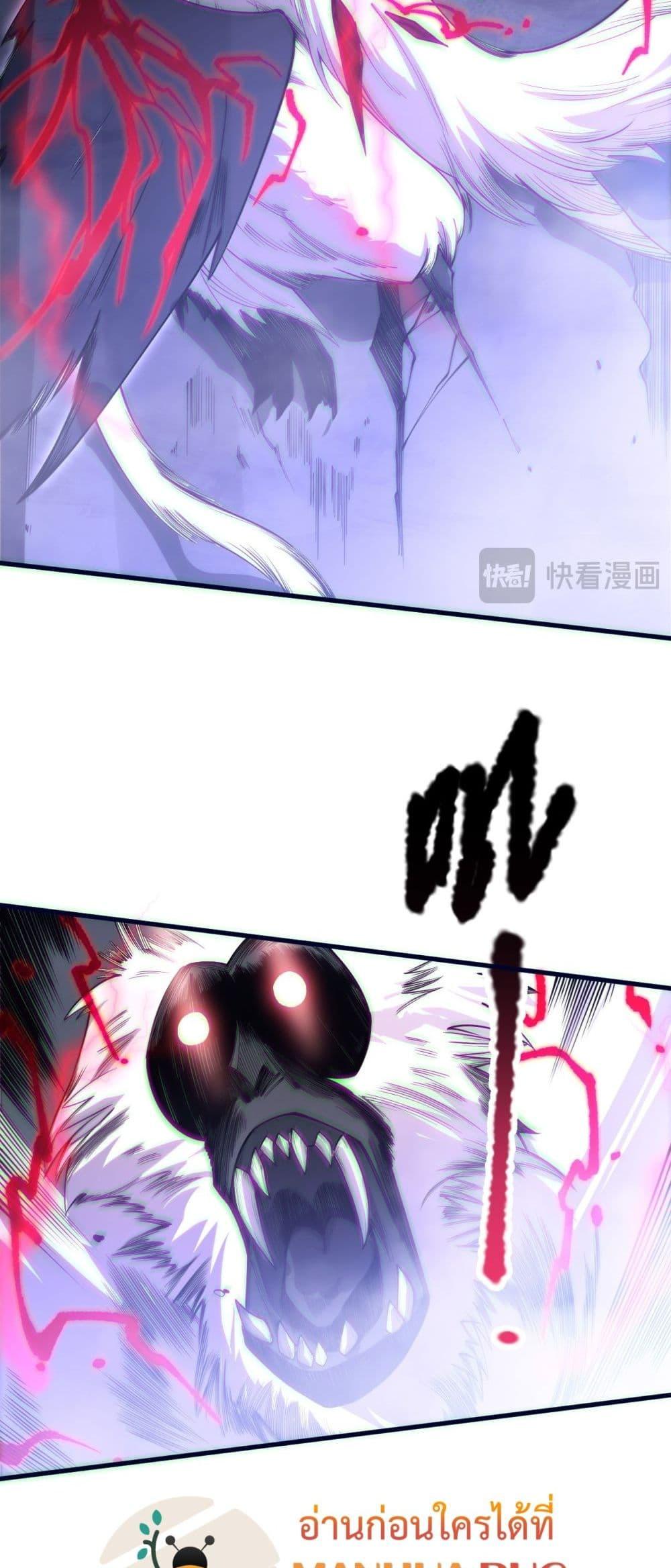 Disastrous Necromancer ตอนที่ 175 20