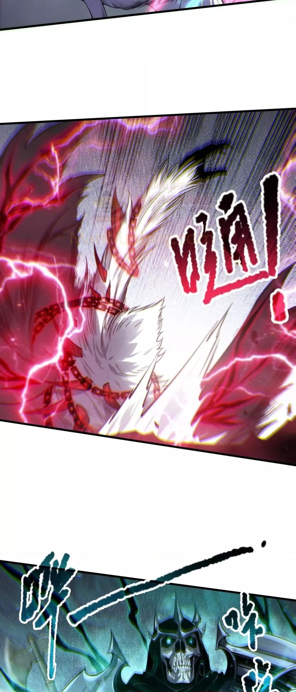 Disastrous Necromancer ตอนที่ 175 26