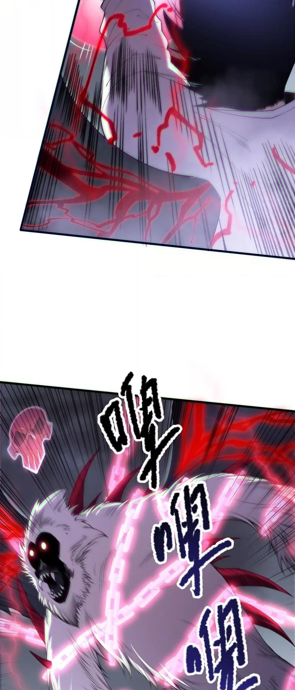 Disastrous Necromancer ตอนที่ 175 22