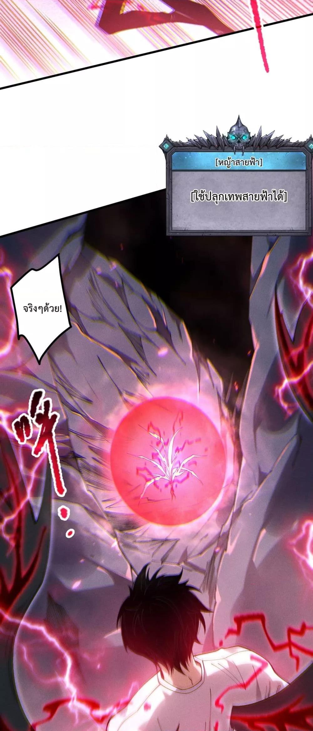 Disastrous Necromancer ตอนที่ 175 30