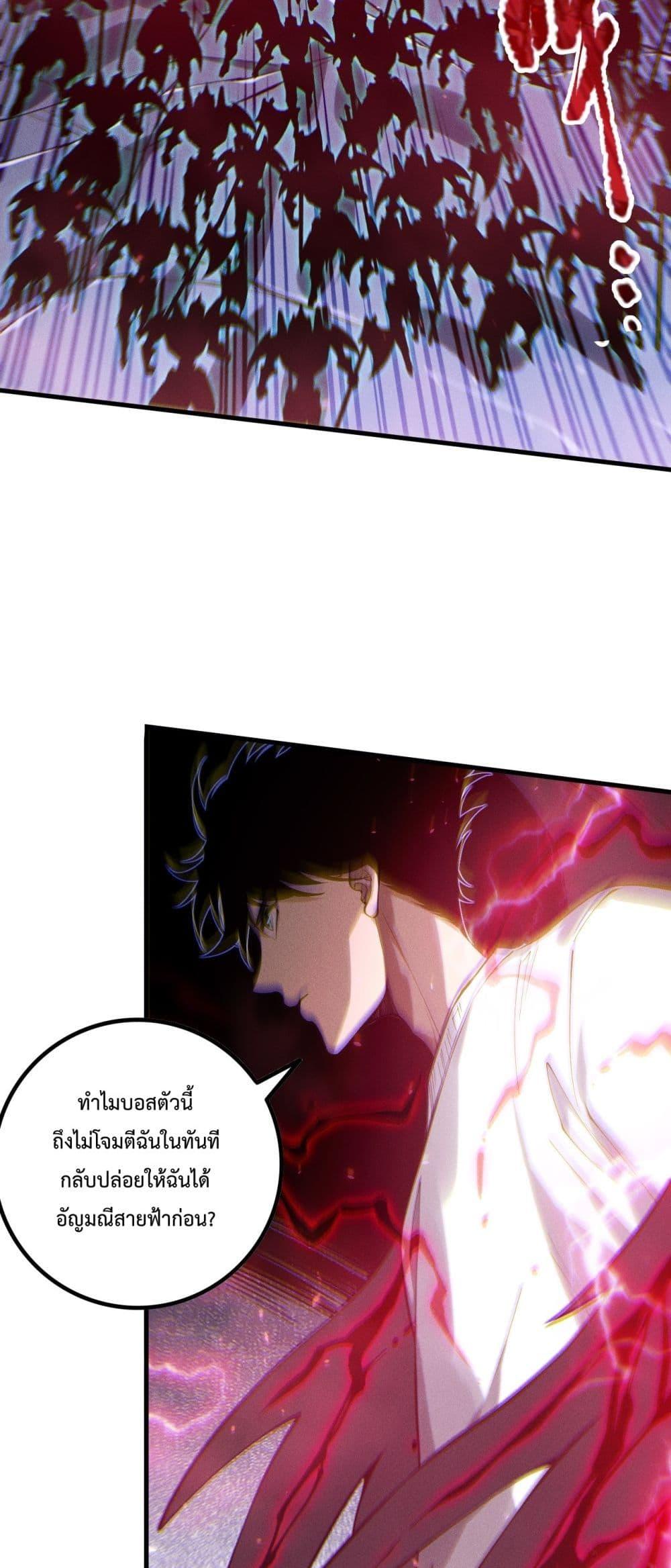 Disastrous Necromancer ตอนที่ 175 28