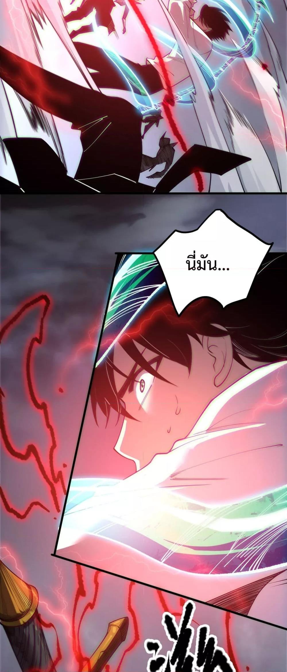 Disastrous Necromancer ตอนที่ 175 34