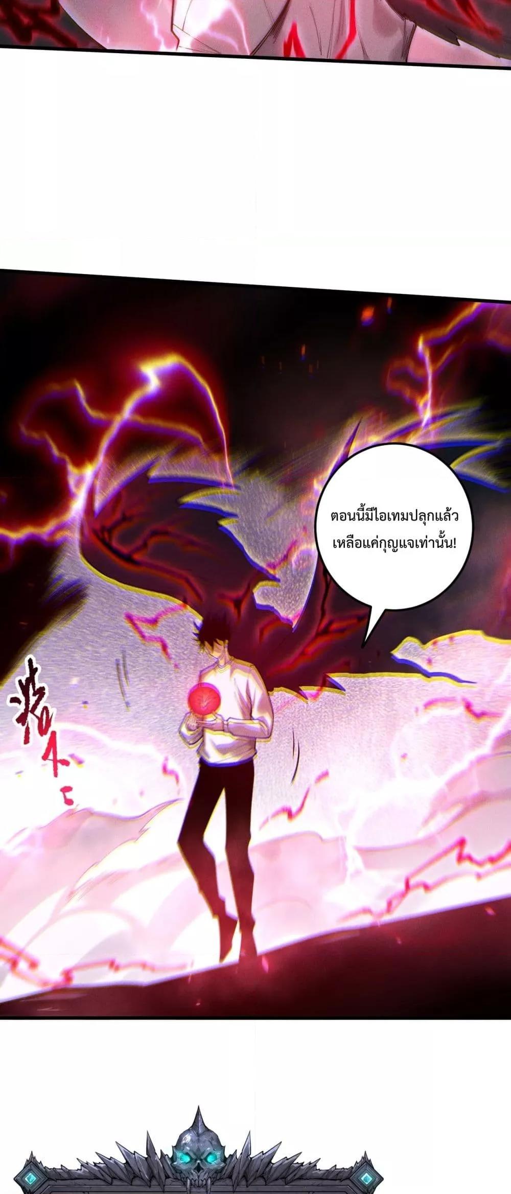 Disastrous Necromancer ตอนที่ 175 31