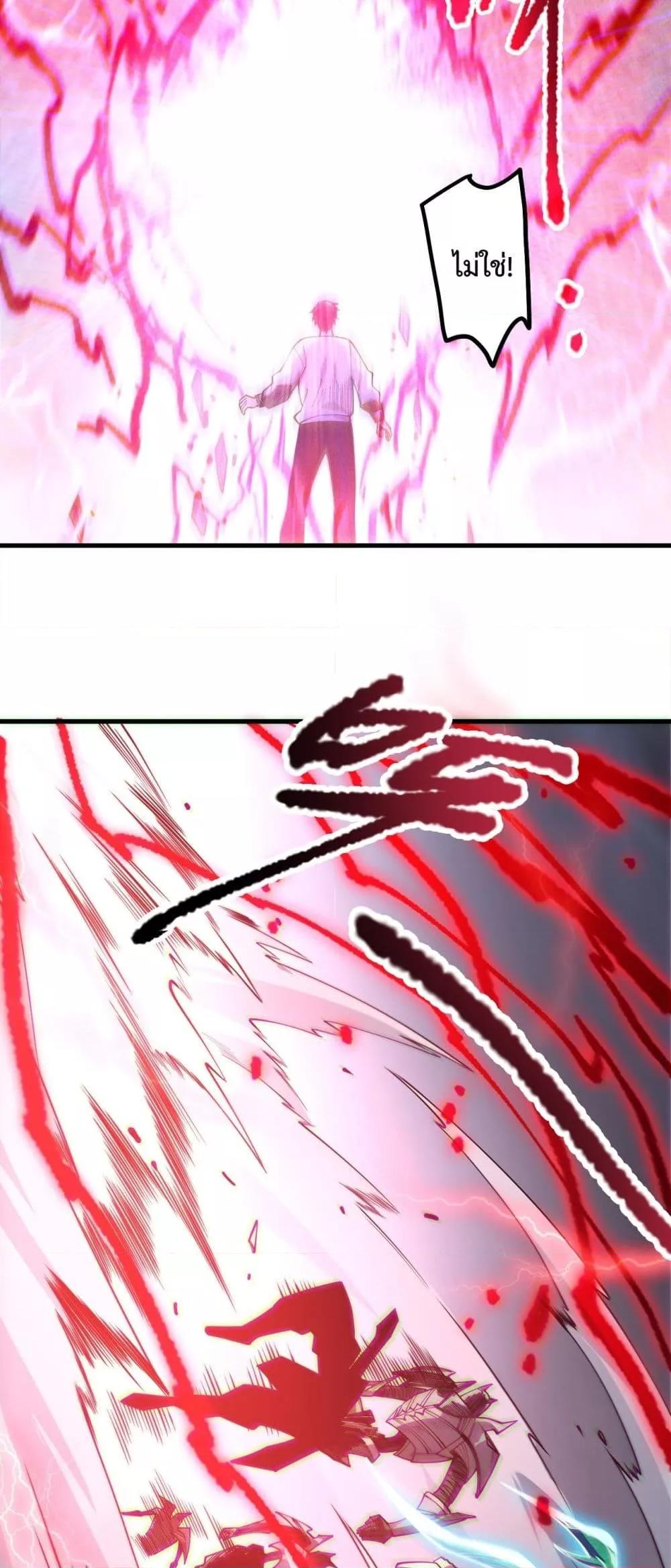 Disastrous Necromancer ตอนที่ 175 33