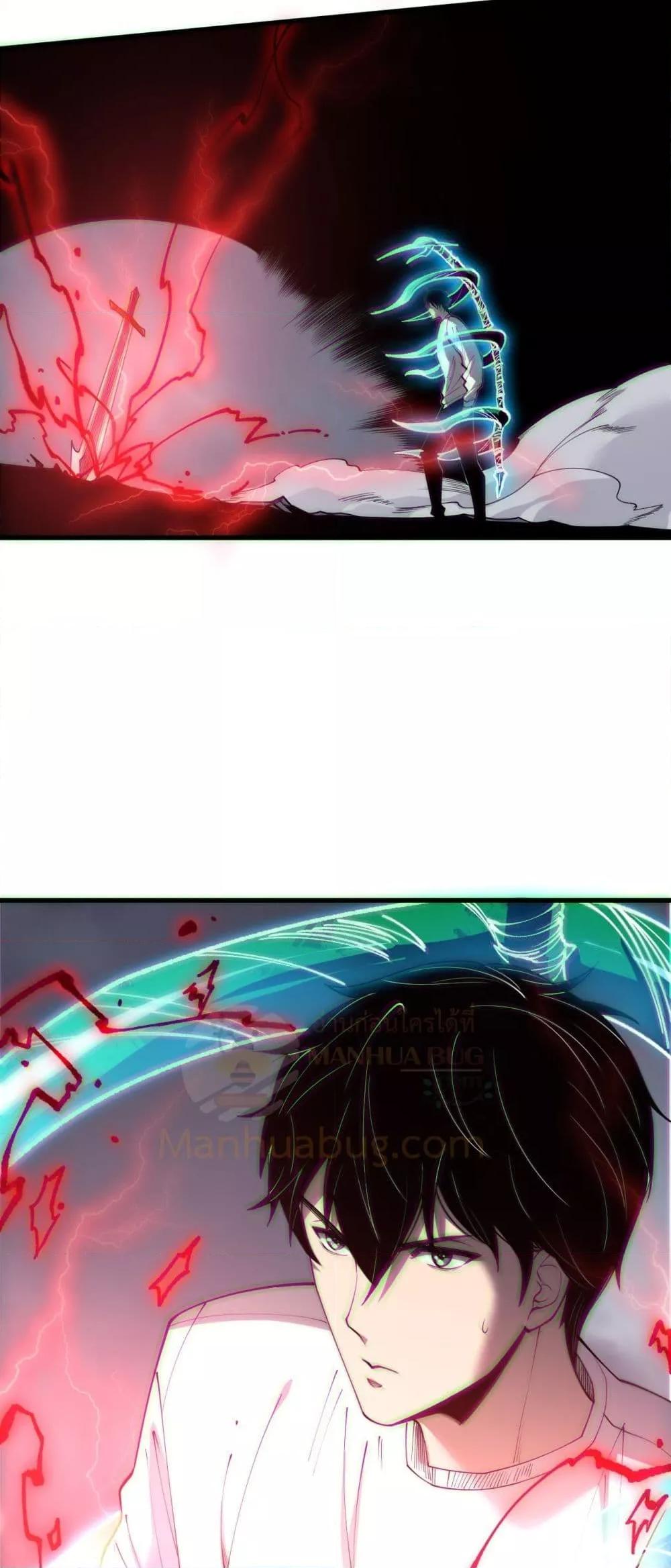 Disastrous Necromancer ตอนที่ 175 36