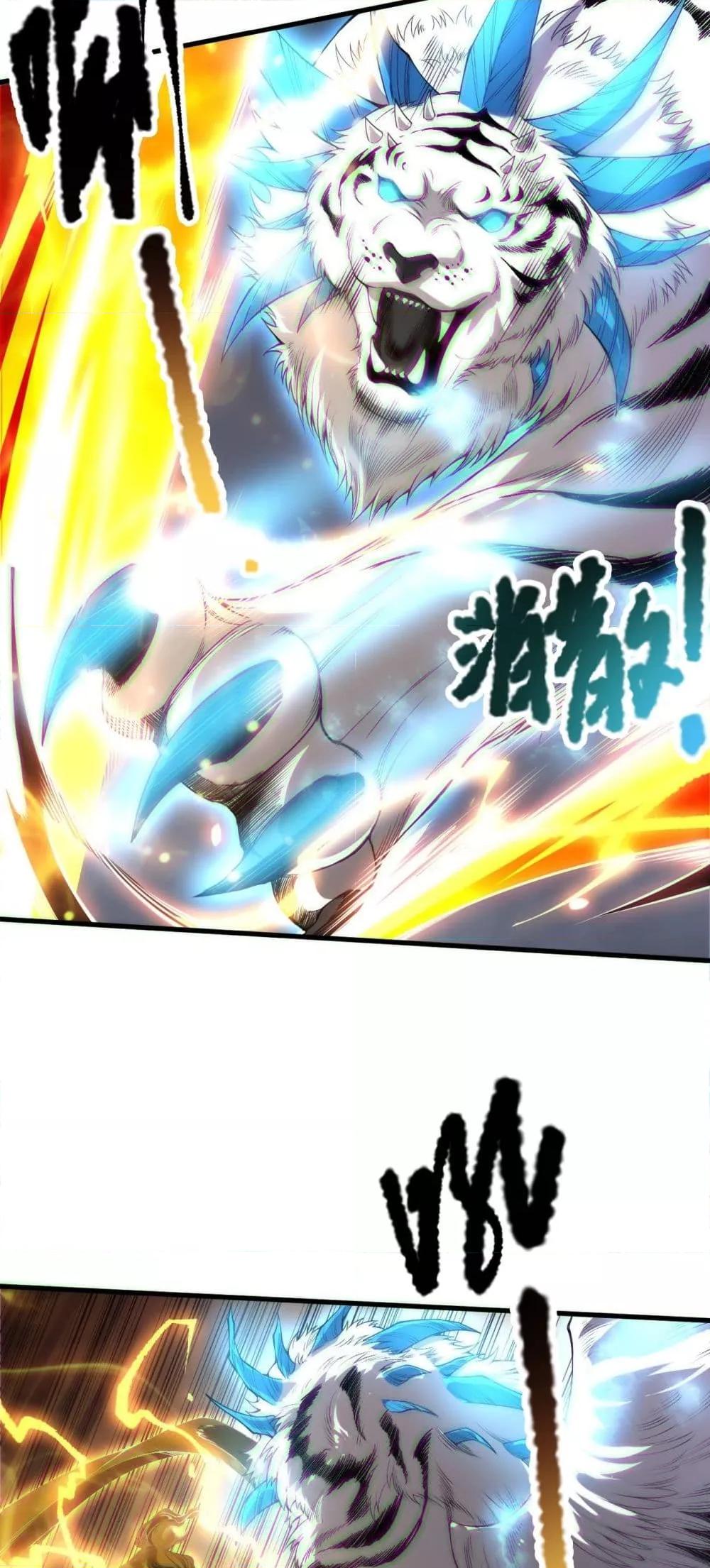 Disastrous Necromancer ตอนที่ 176 3