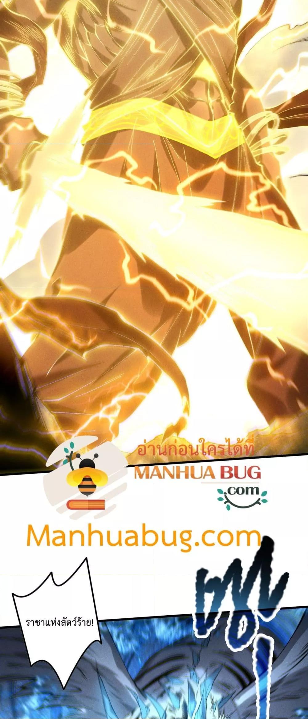 Disastrous Necromancer ตอนที่ 175 39