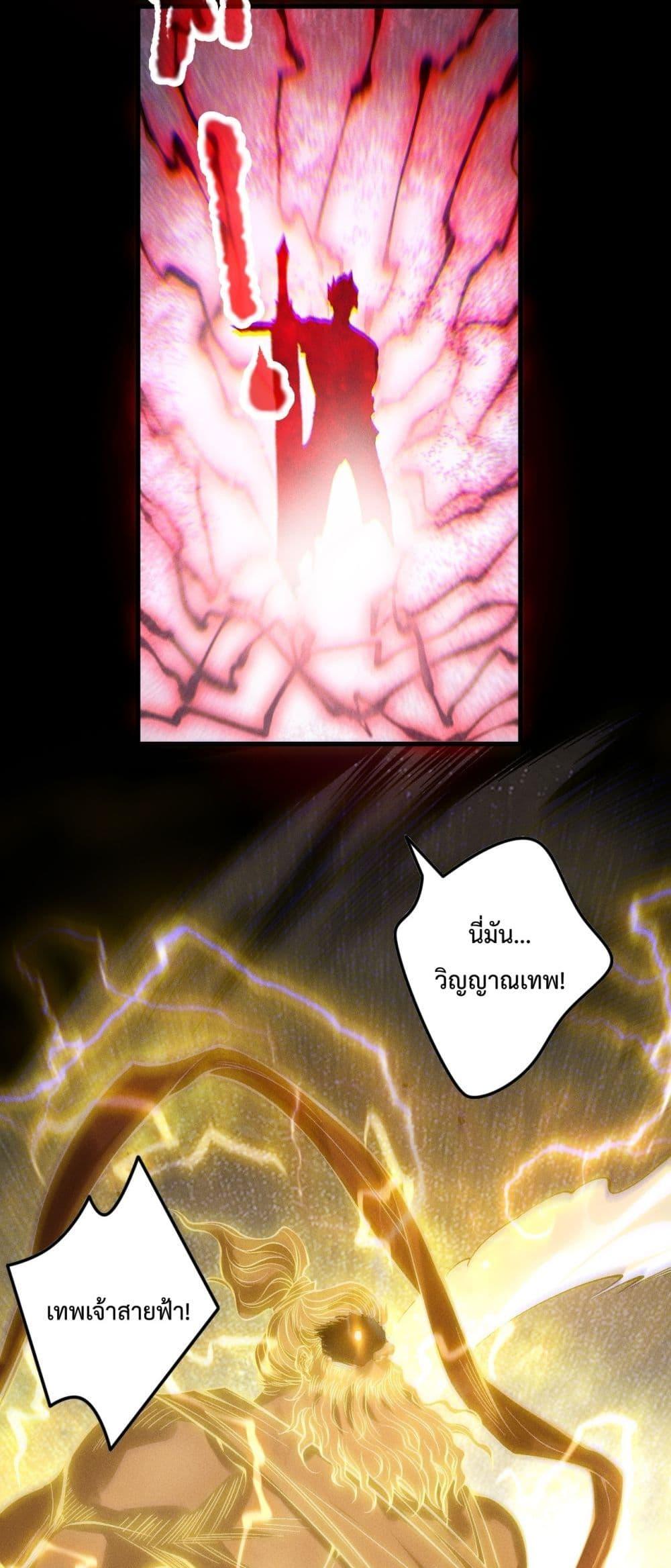 Disastrous Necromancer ตอนที่ 175 38