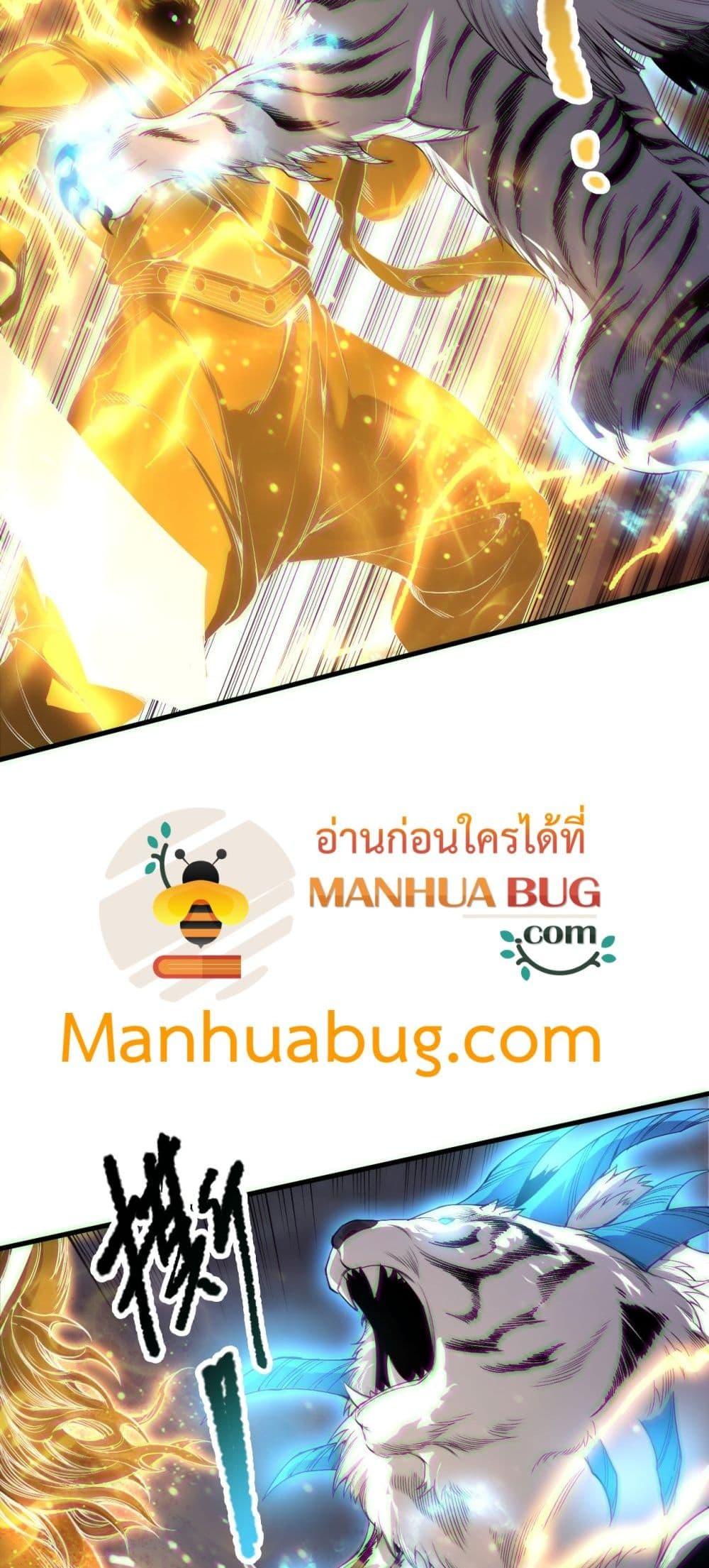 Disastrous Necromancer ตอนที่ 176 4