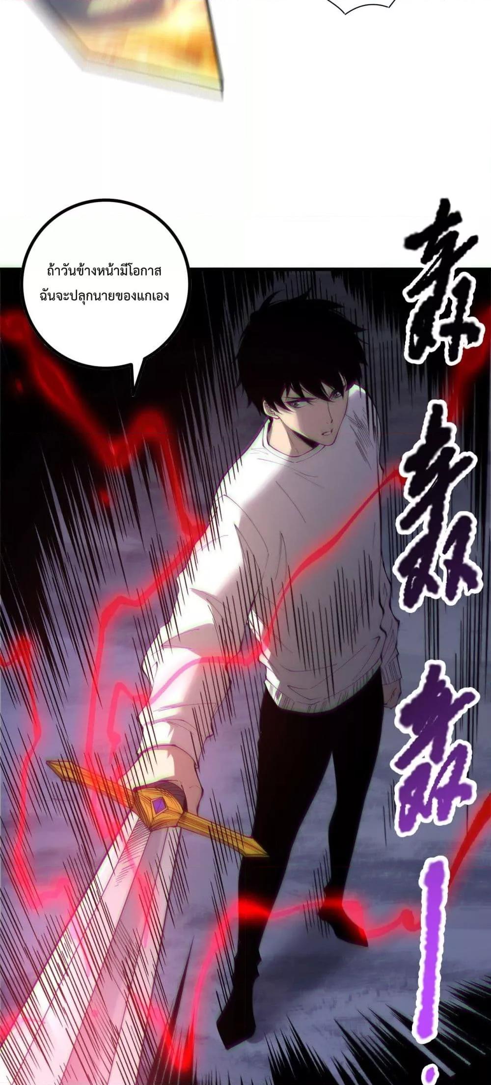 Disastrous Necromancer ตอนที่ 176 6