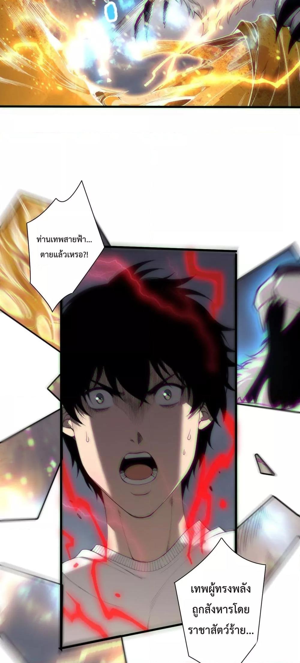 Disastrous Necromancer ตอนที่ 176 5