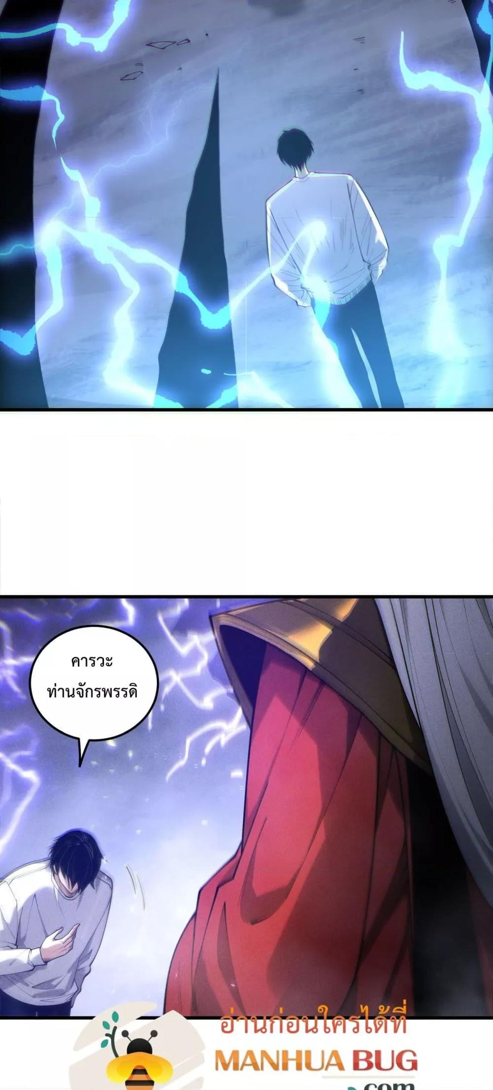 Disastrous Necromancer ตอนที่ 176 10