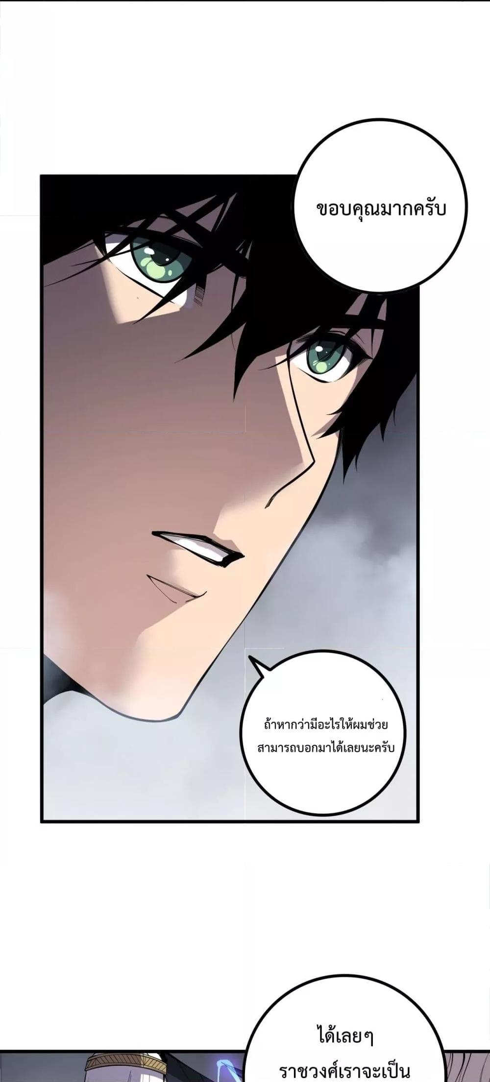 Disastrous Necromancer ตอนที่ 176 14