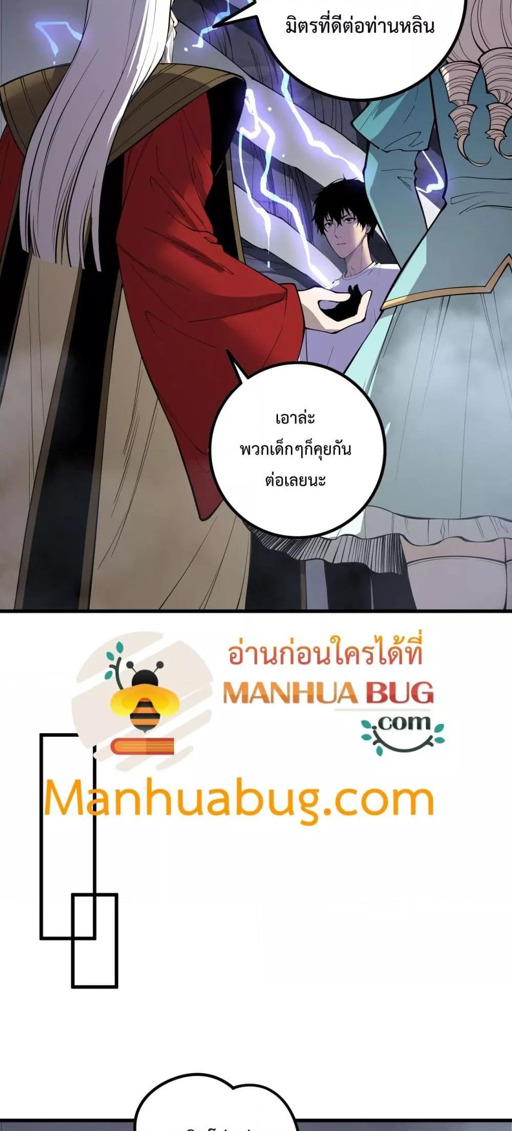 Disastrous Necromancer ตอนที่ 176 15