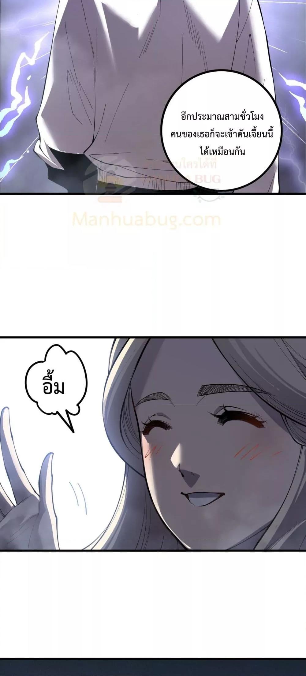 Disastrous Necromancer ตอนที่ 176 17