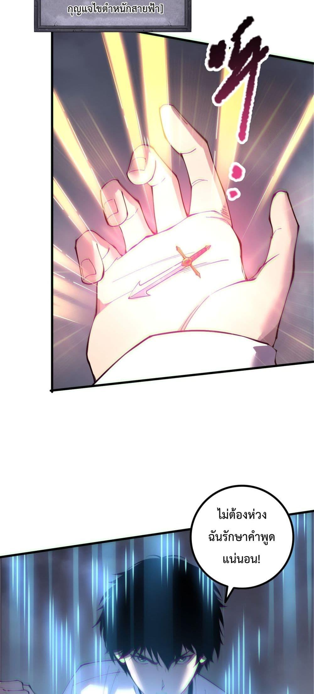 Disastrous Necromancer ตอนที่ 176 8