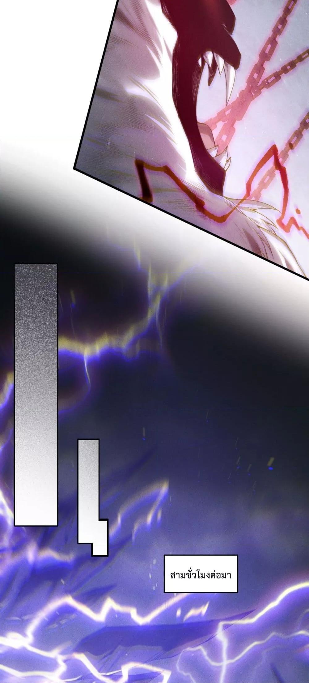 Disastrous Necromancer ตอนที่ 176 19