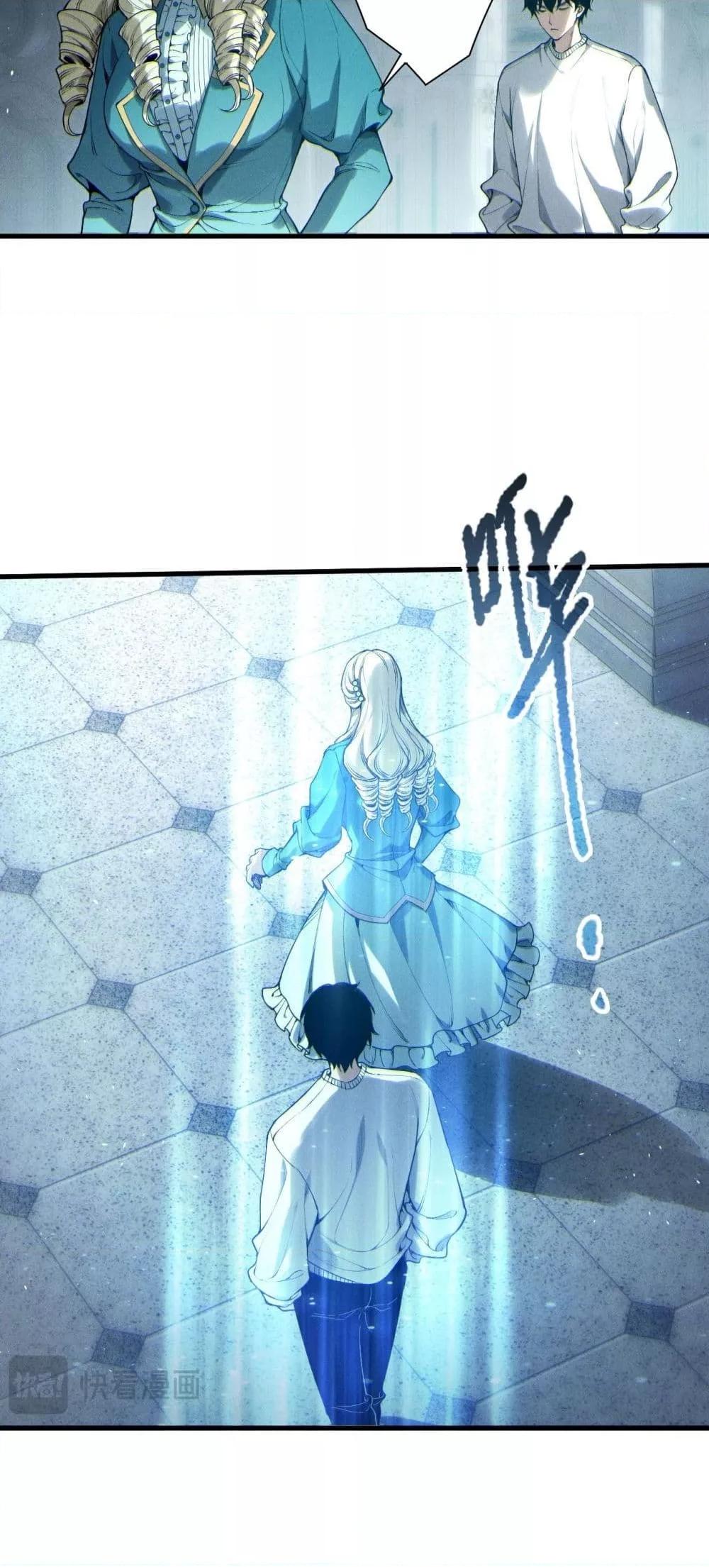 Disastrous Necromancer ตอนที่ 176 21