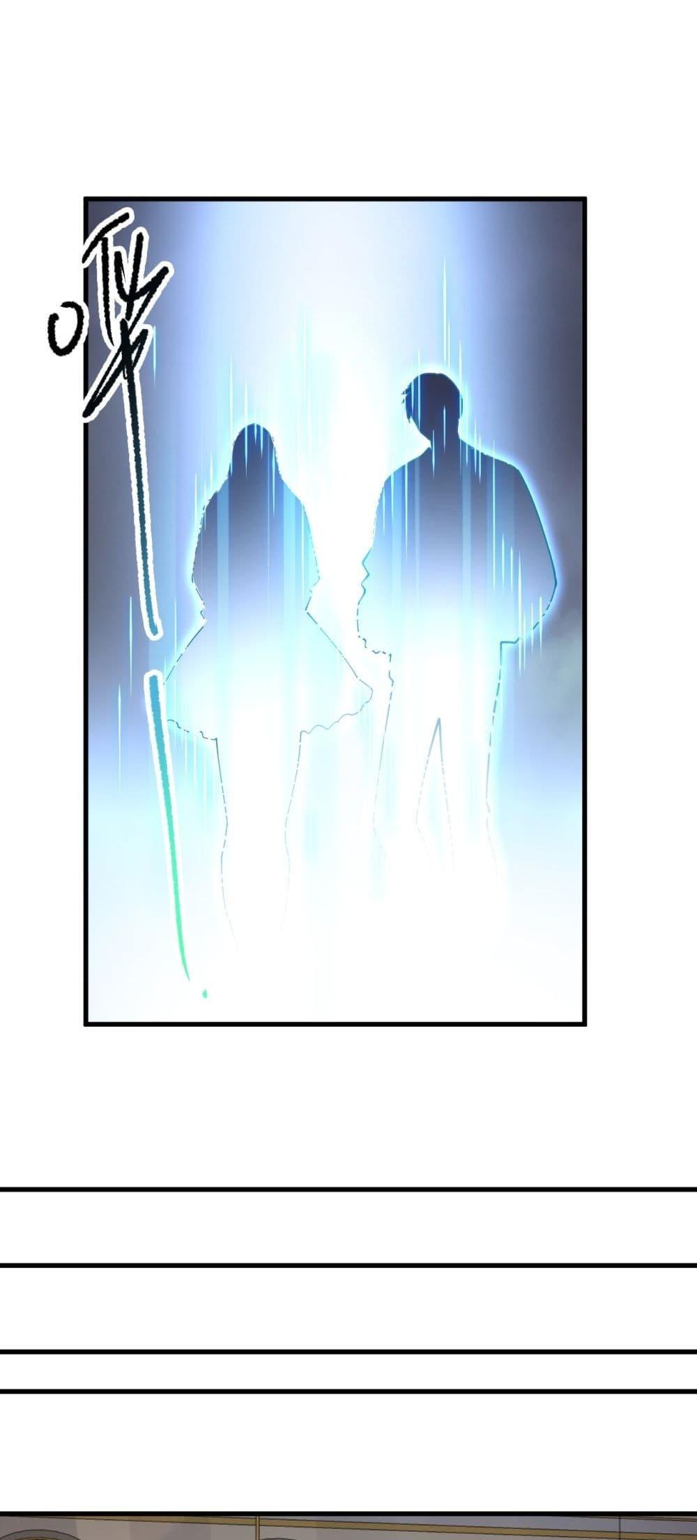 Disastrous Necromancer ตอนที่ 176 22