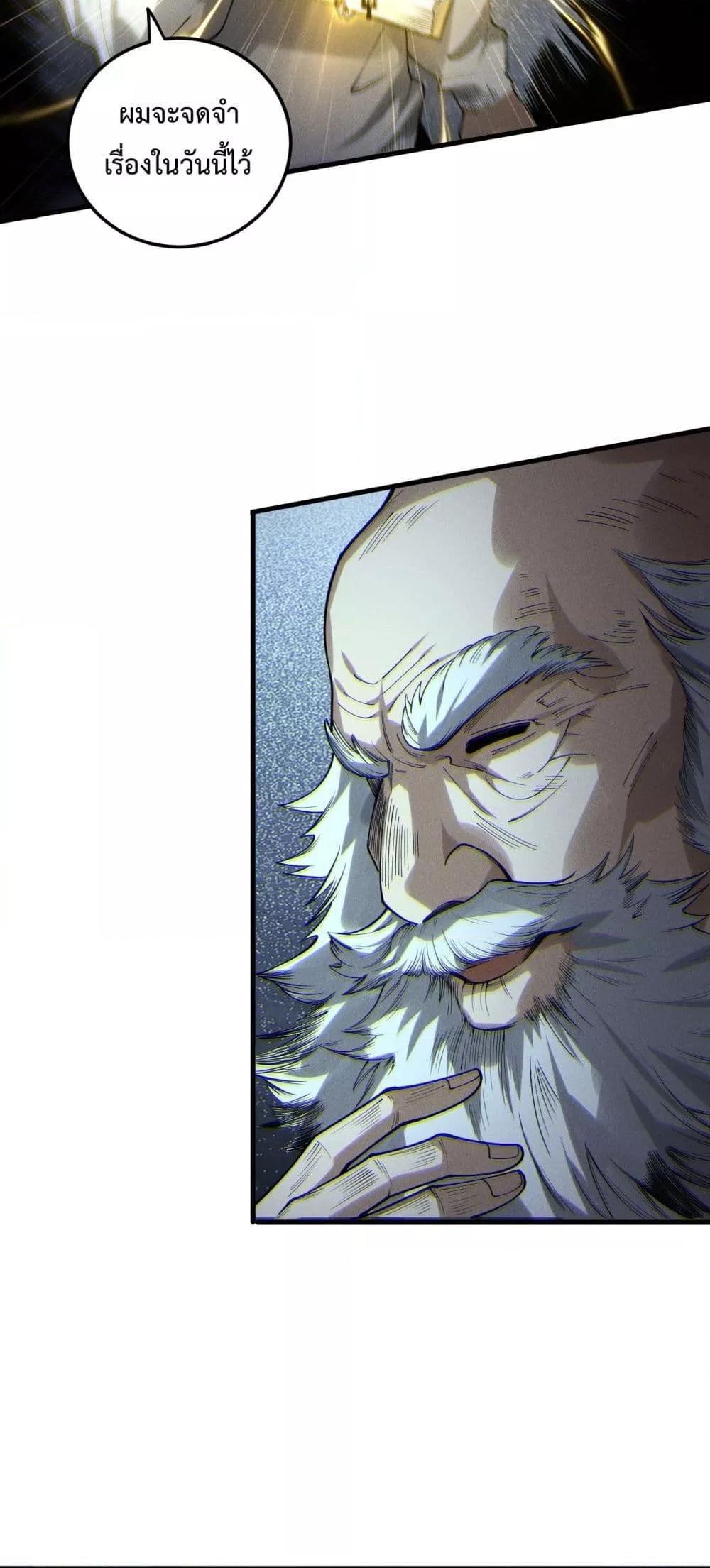 Disastrous Necromancer ตอนที่ 176 38