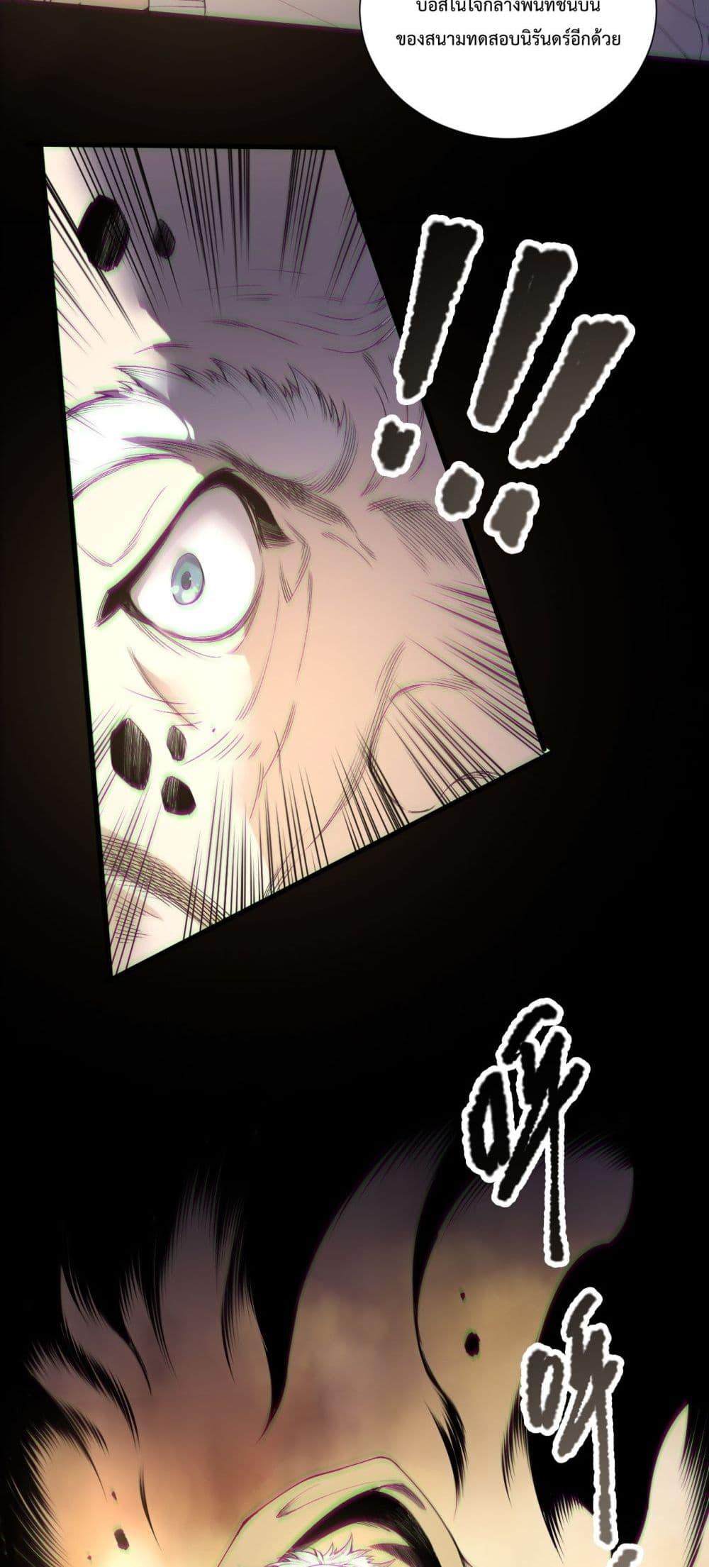 Disastrous Necromancer ตอนที่ 176 35