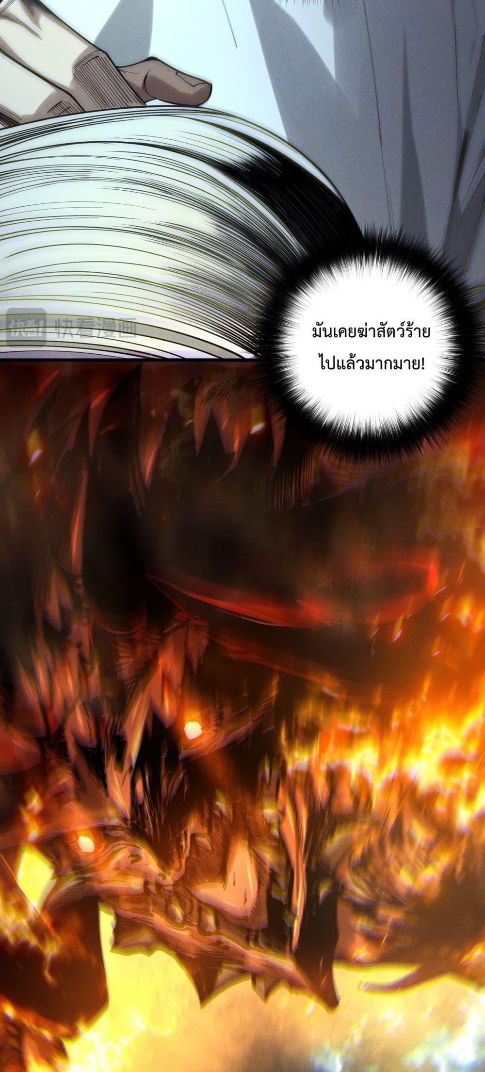 Disastrous Necromancer ตอนที่ 176 40