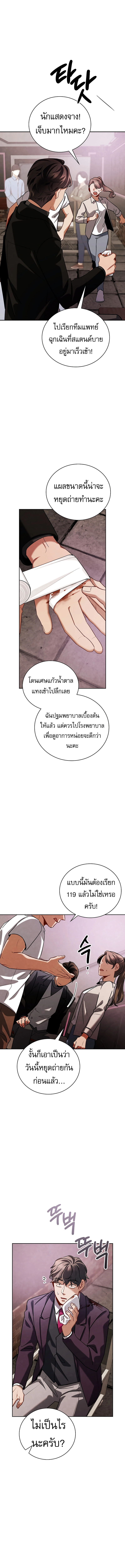 Be the Actor ตอนที่ 121 13